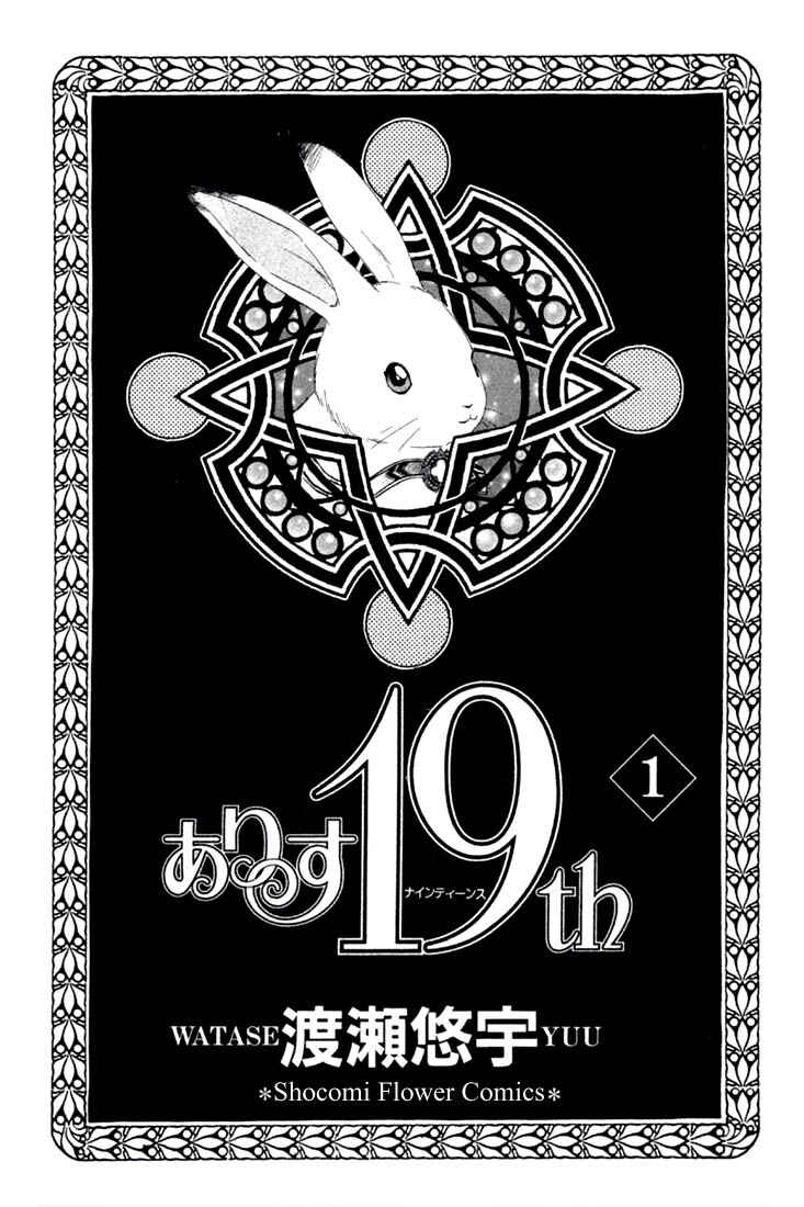 Page 1 Chapter 1.1 Alice 19th