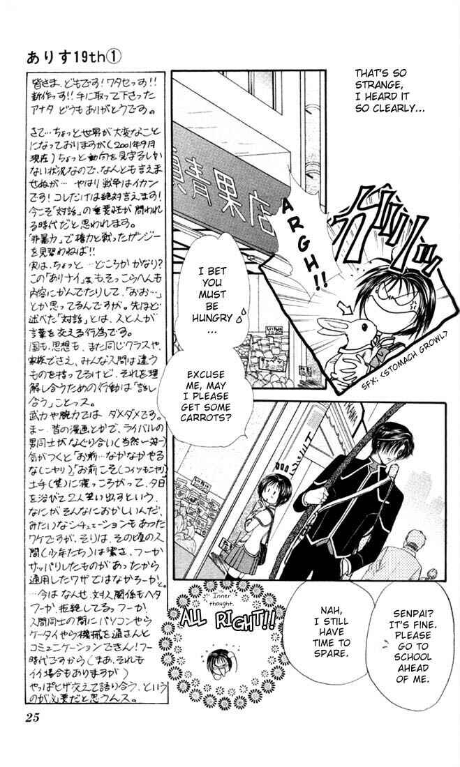 Page 19 Chapter 1.1 Alice 19th