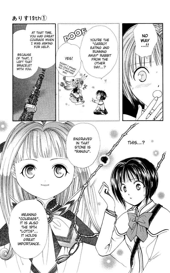 Page 6 Chapter 2 Alice 19th