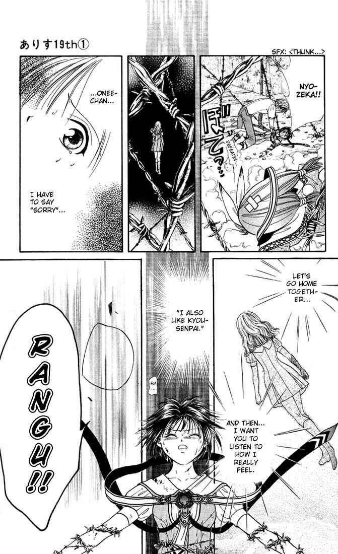 Page 14 Chapter 5 Alice 19th