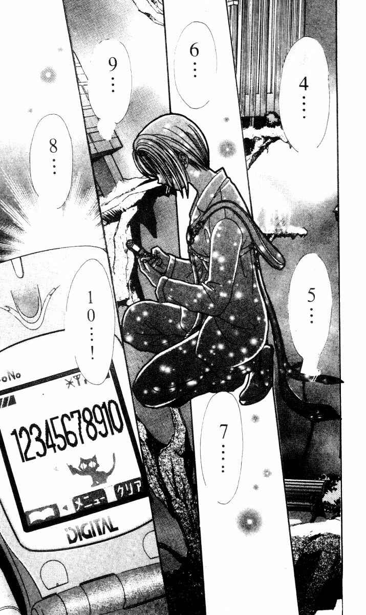 Page 27 Chapter 2 Alice 19th