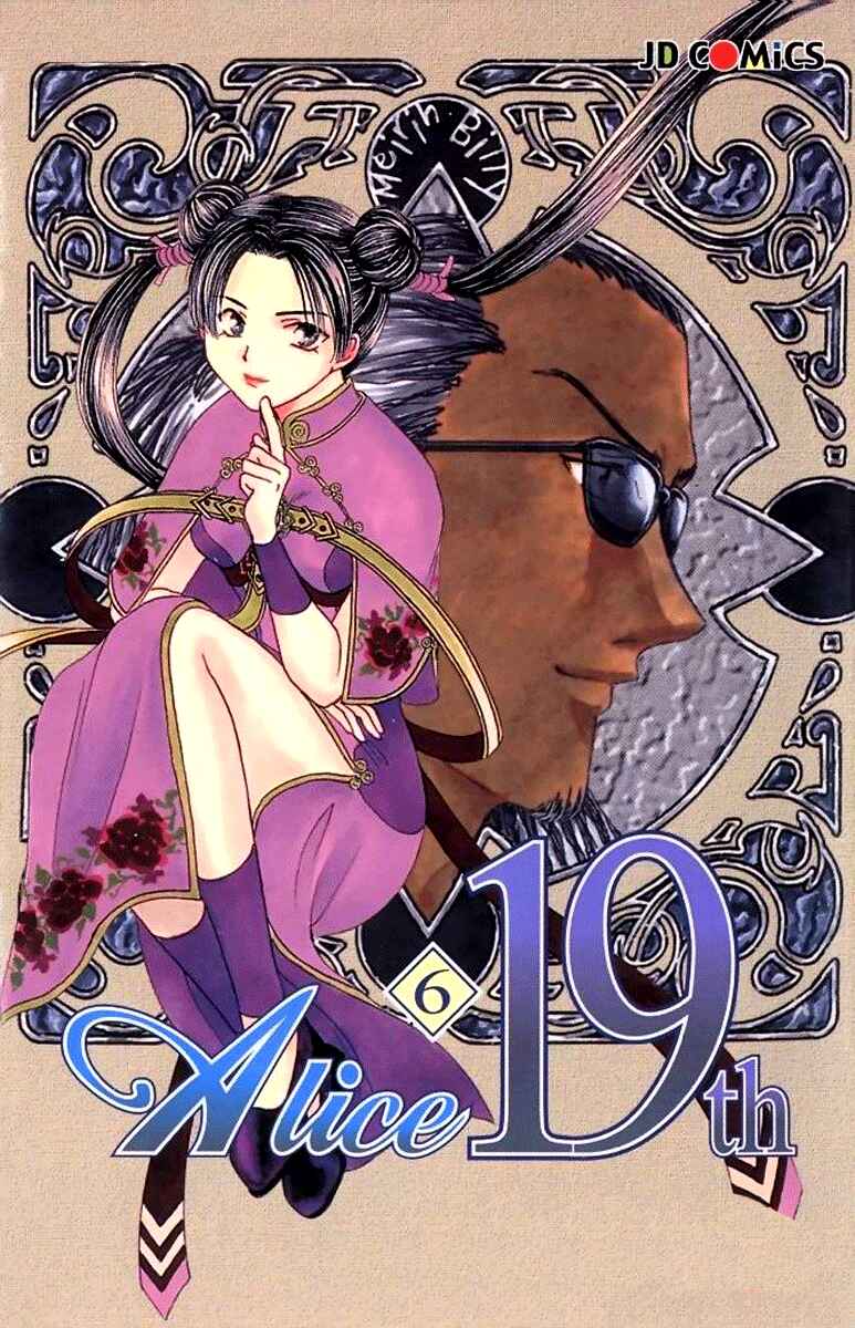 Page 1 Chapter 1 Alice 19th