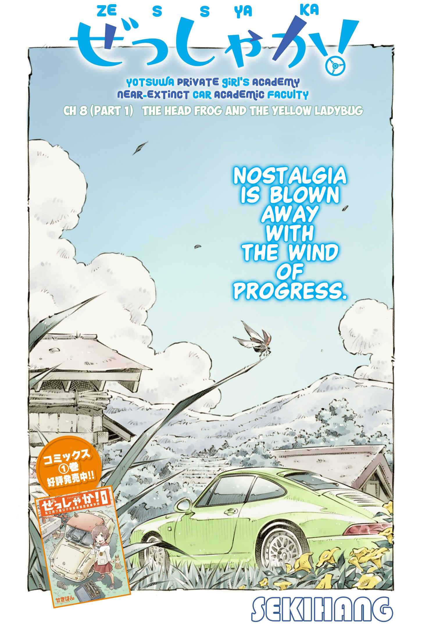Page 1 Chapter 8 Zessyaka!