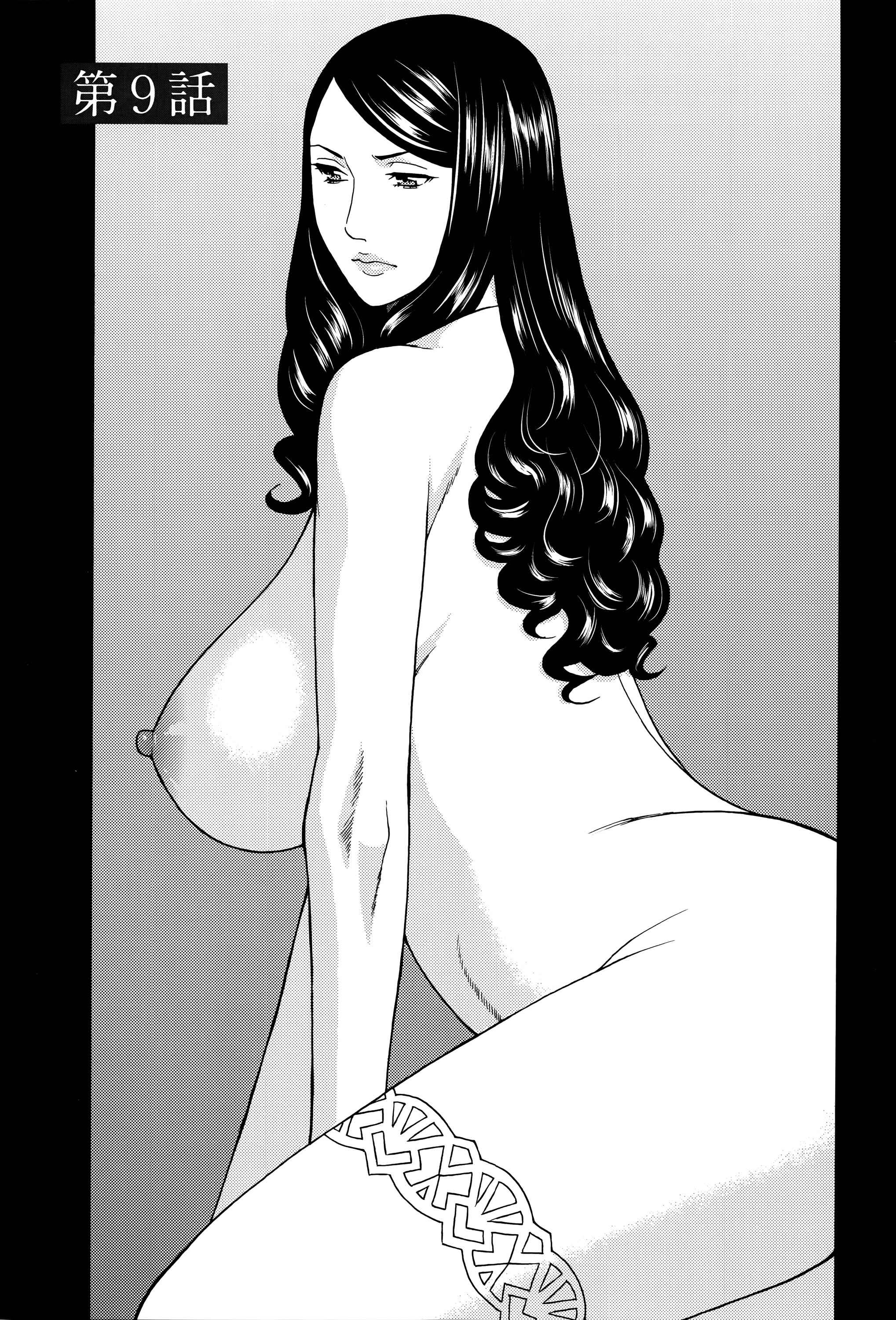 Page 1 Chapter 9 Mumyou no Uzu