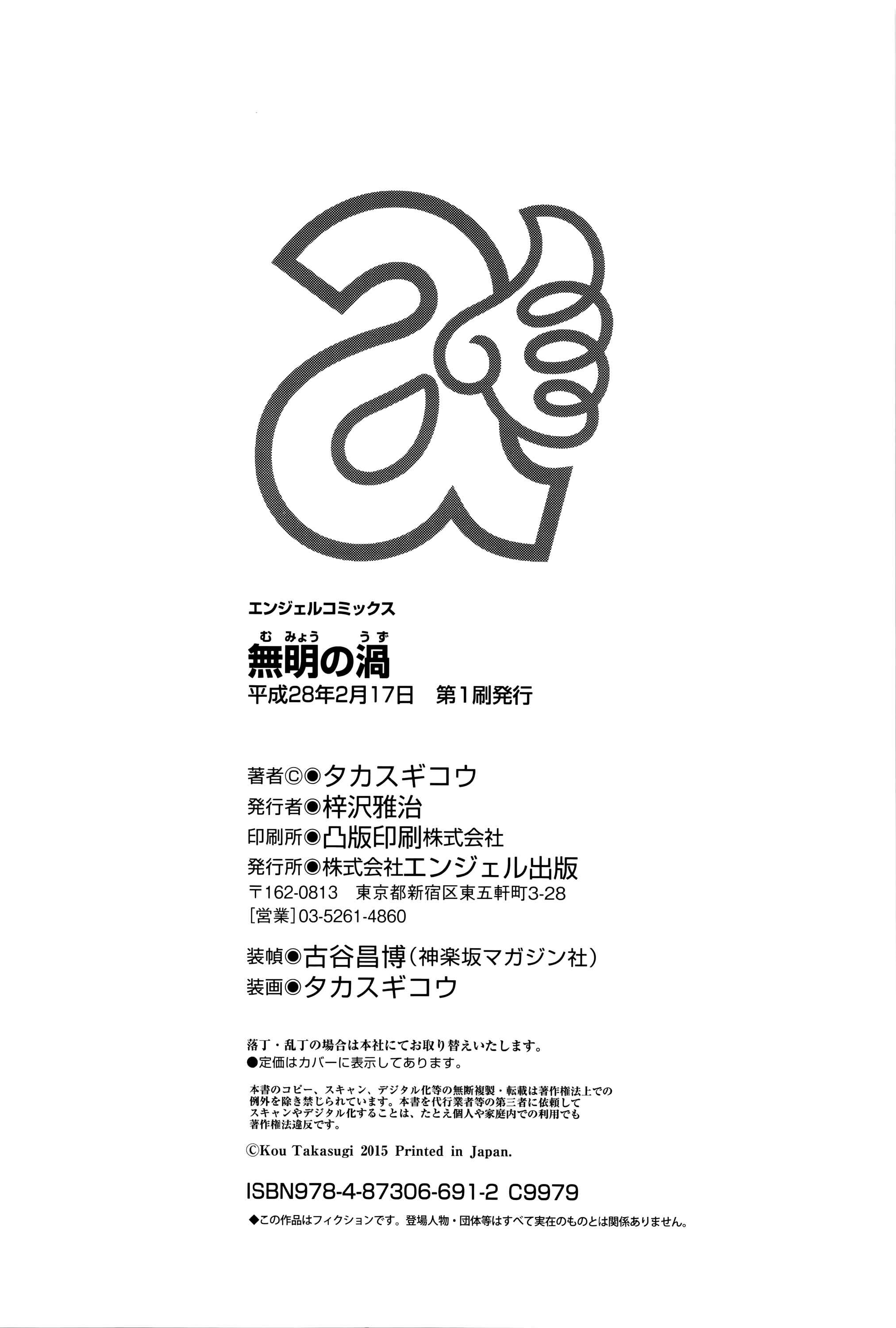 Page 22 Chapter 10 Mumyou no Uzu
