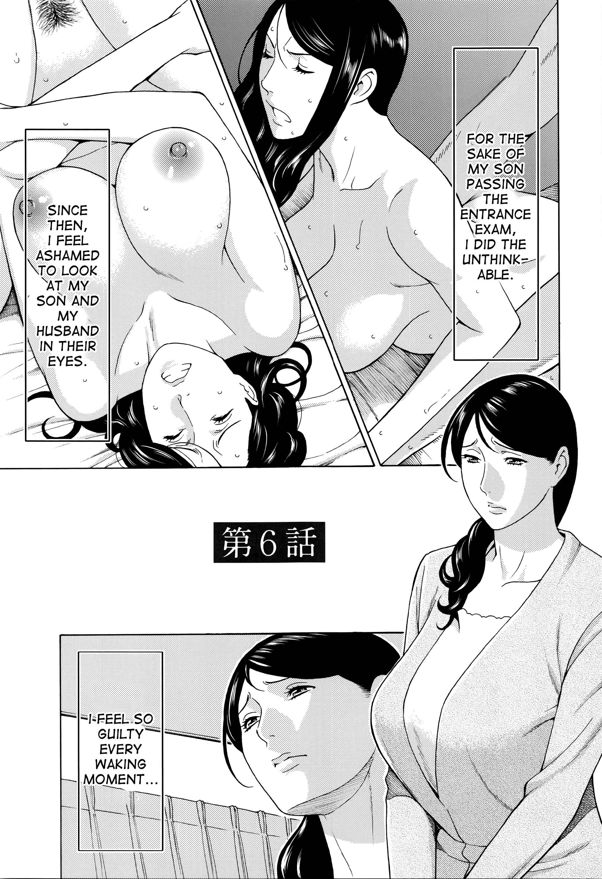 Page 1 Chapter 6 Mumyou no Uzu