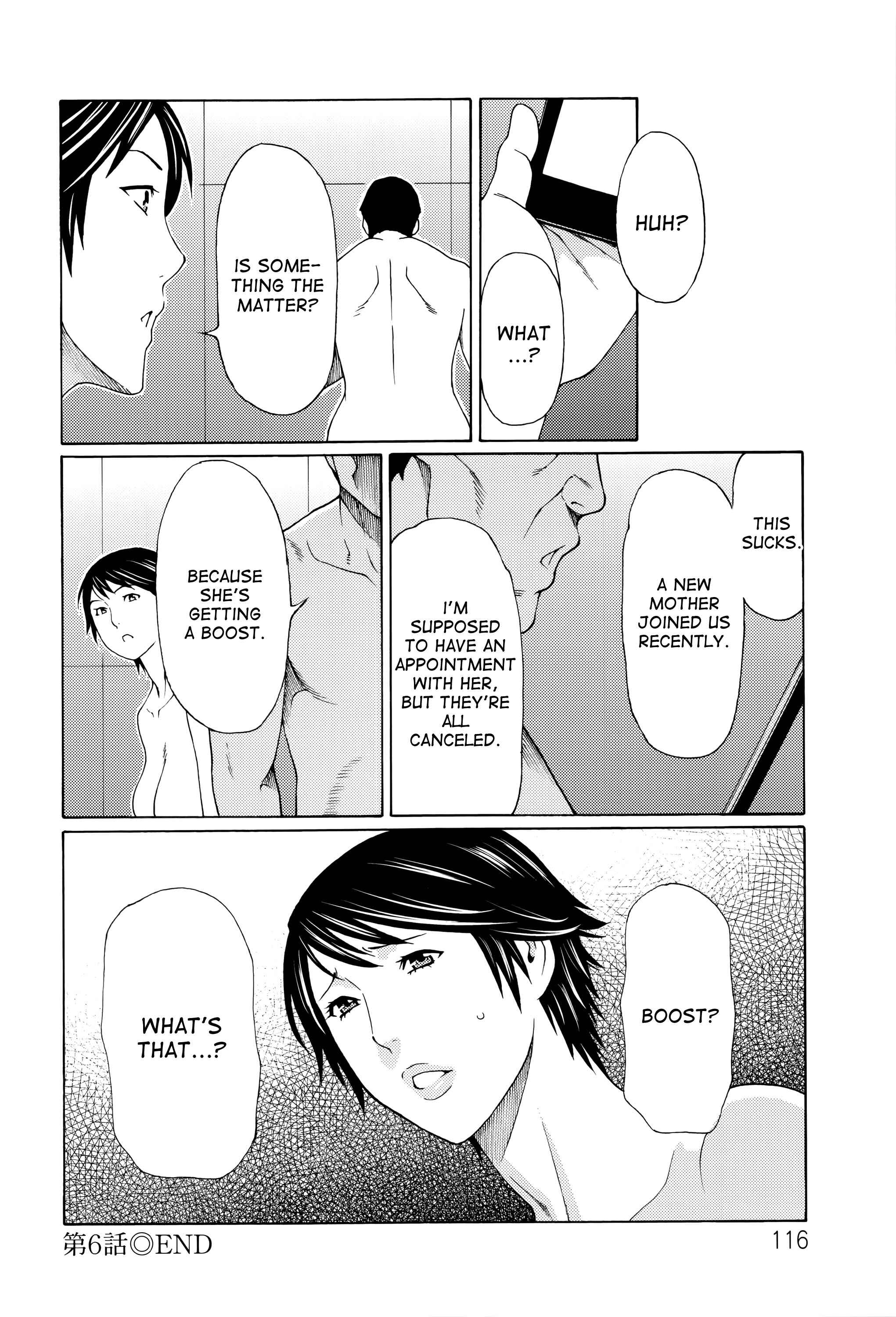 Page 18 Chapter 6 Mumyou no Uzu