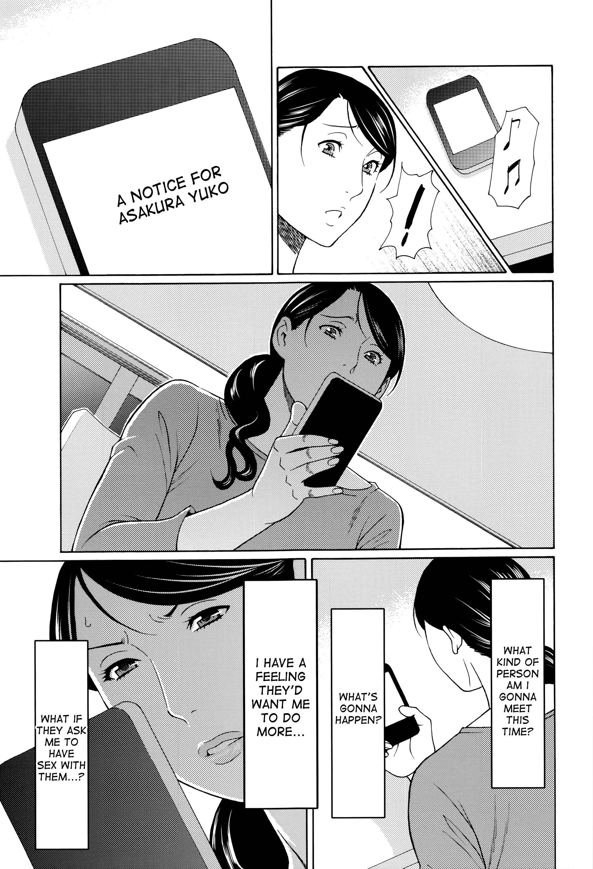 Page 3 Chapter 5 Mumyou no Uzu