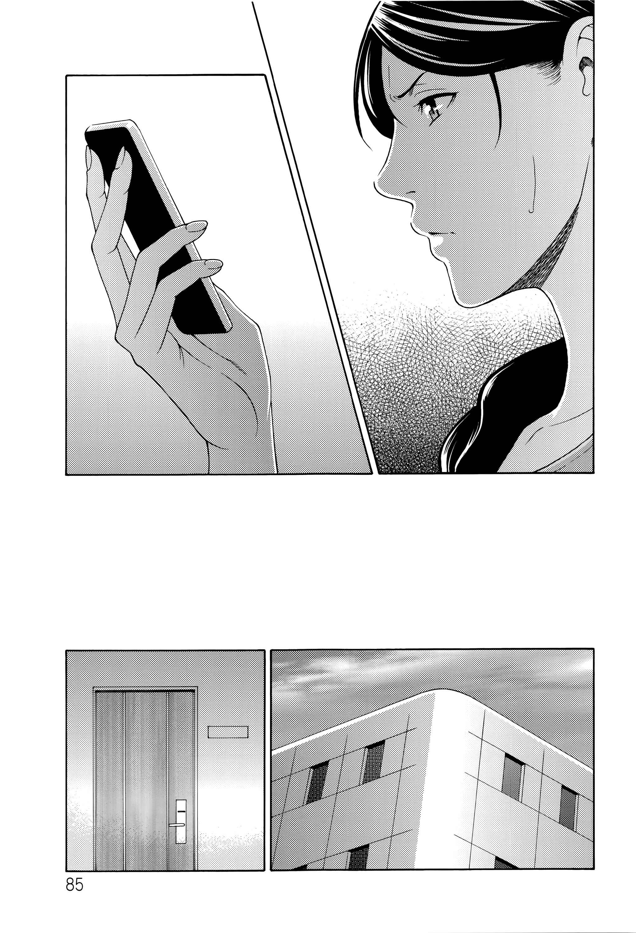 Page 5 Chapter 5 Mumyou no Uzu