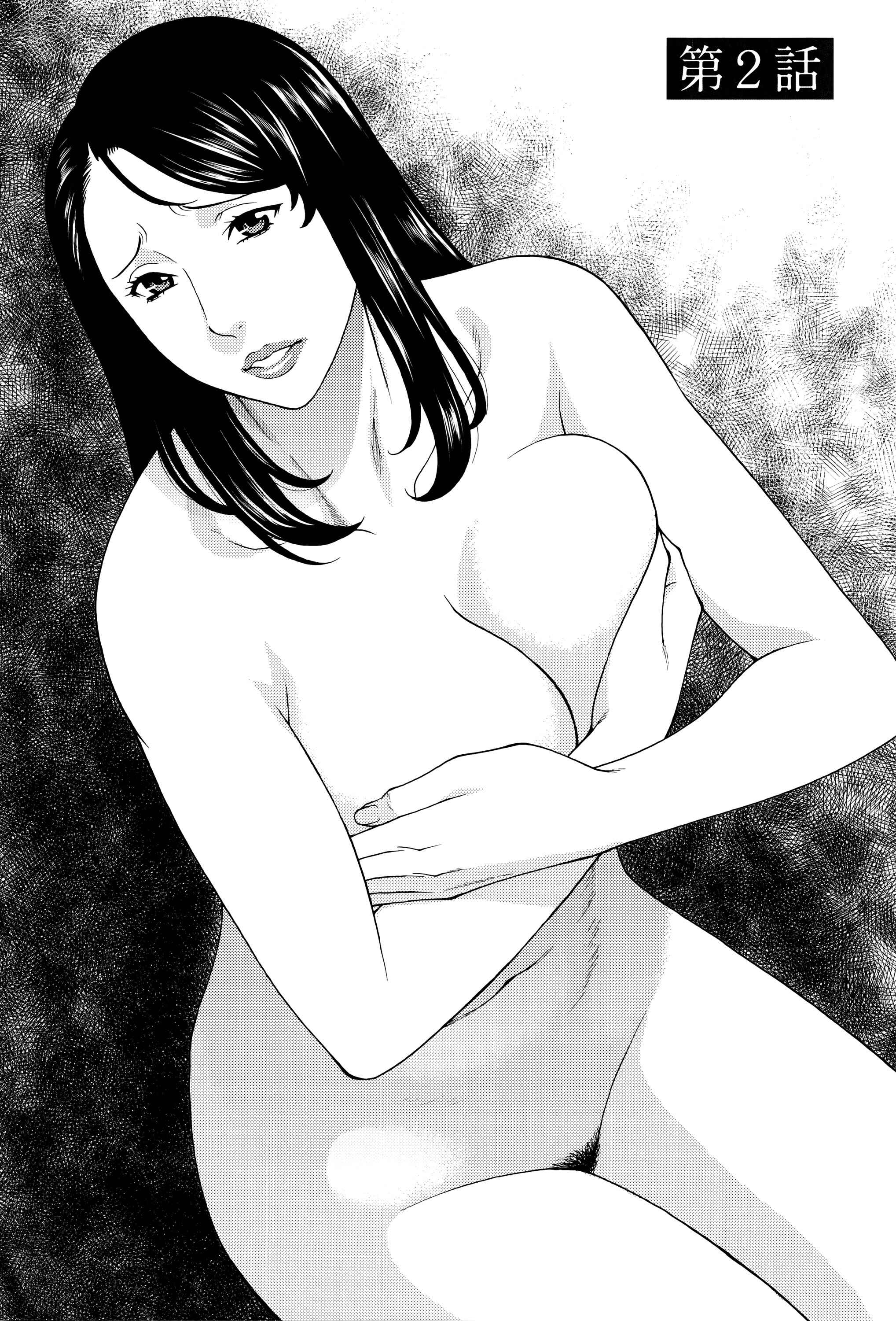 Page 2 Chapter 2 Mumyou no Uzu