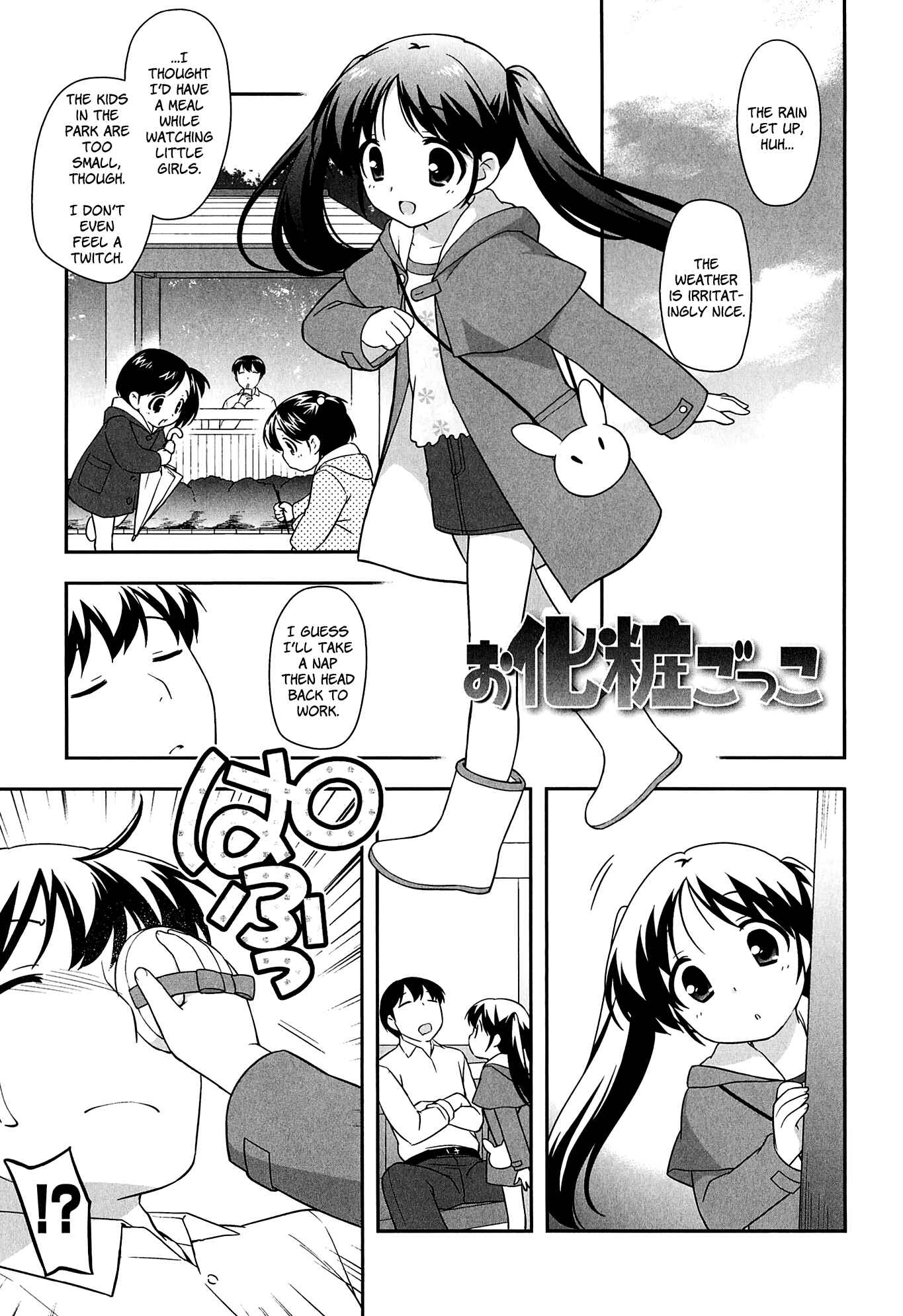 Page 1 Chapter 14 LOLI MAN GA-