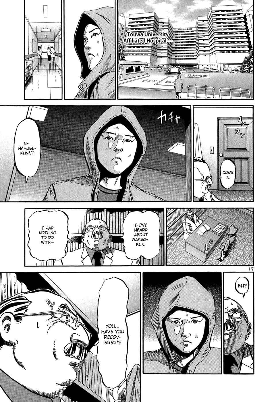 Page 18 Chapter 34 HE∀DS