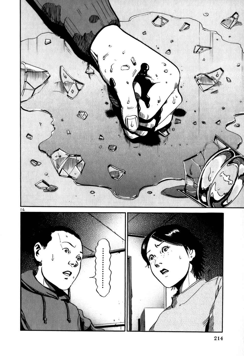 Page 15 Chapter 20 HE∀DS