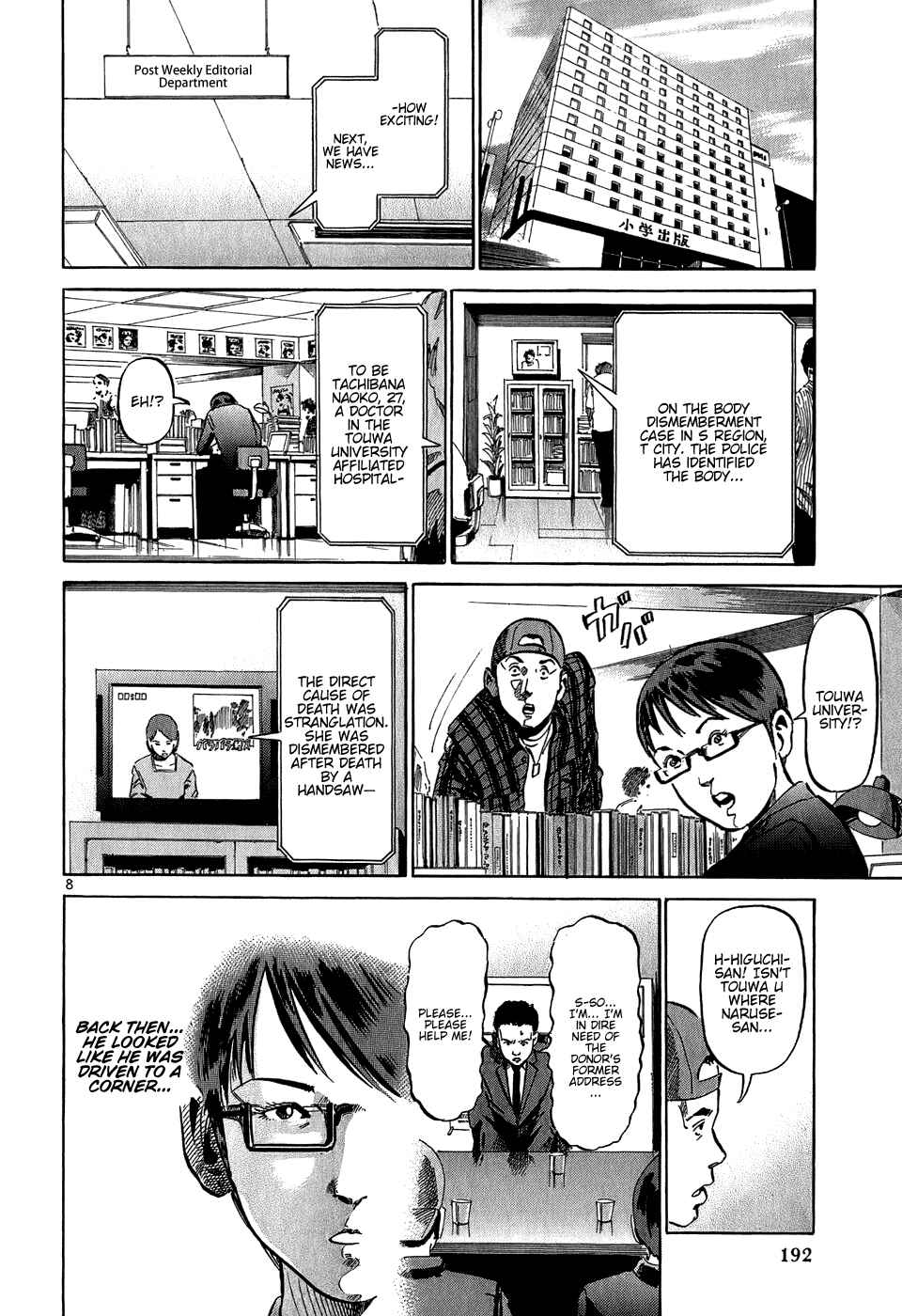 Page 9 Chapter 31 HE∀DS