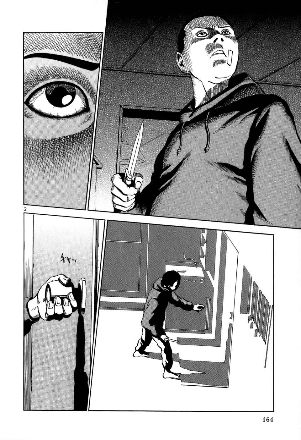 Page 3 Chapter 18 HE∀DS