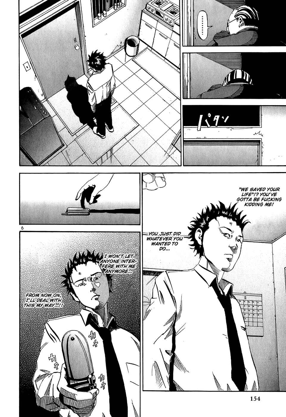 Page 7 Chapter 29 HE∀DS