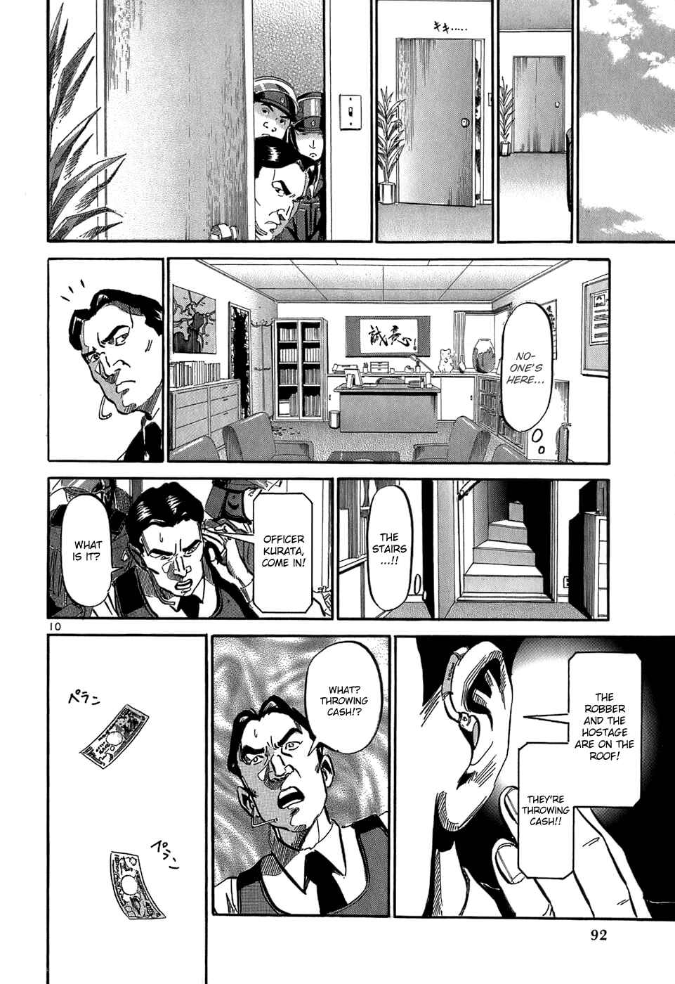 Page 11 Chapter 36 HE∀DS