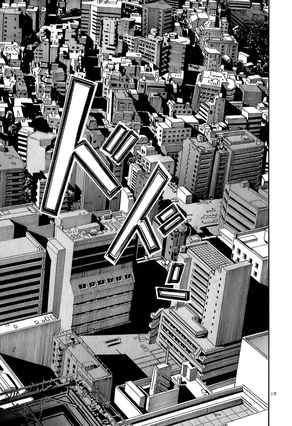 Page 19 Chapter 36 HE∀DS