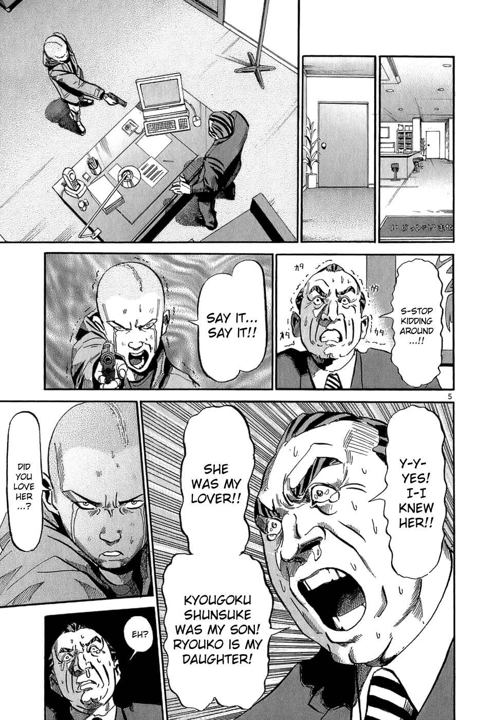 Page 6 Chapter 36 HE∀DS