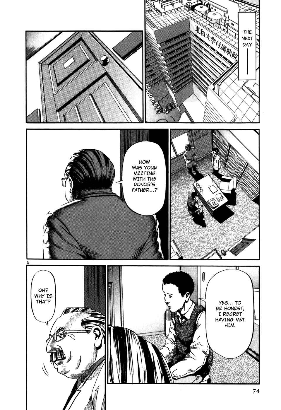 Page 7 Chapter 13 HE∀DS