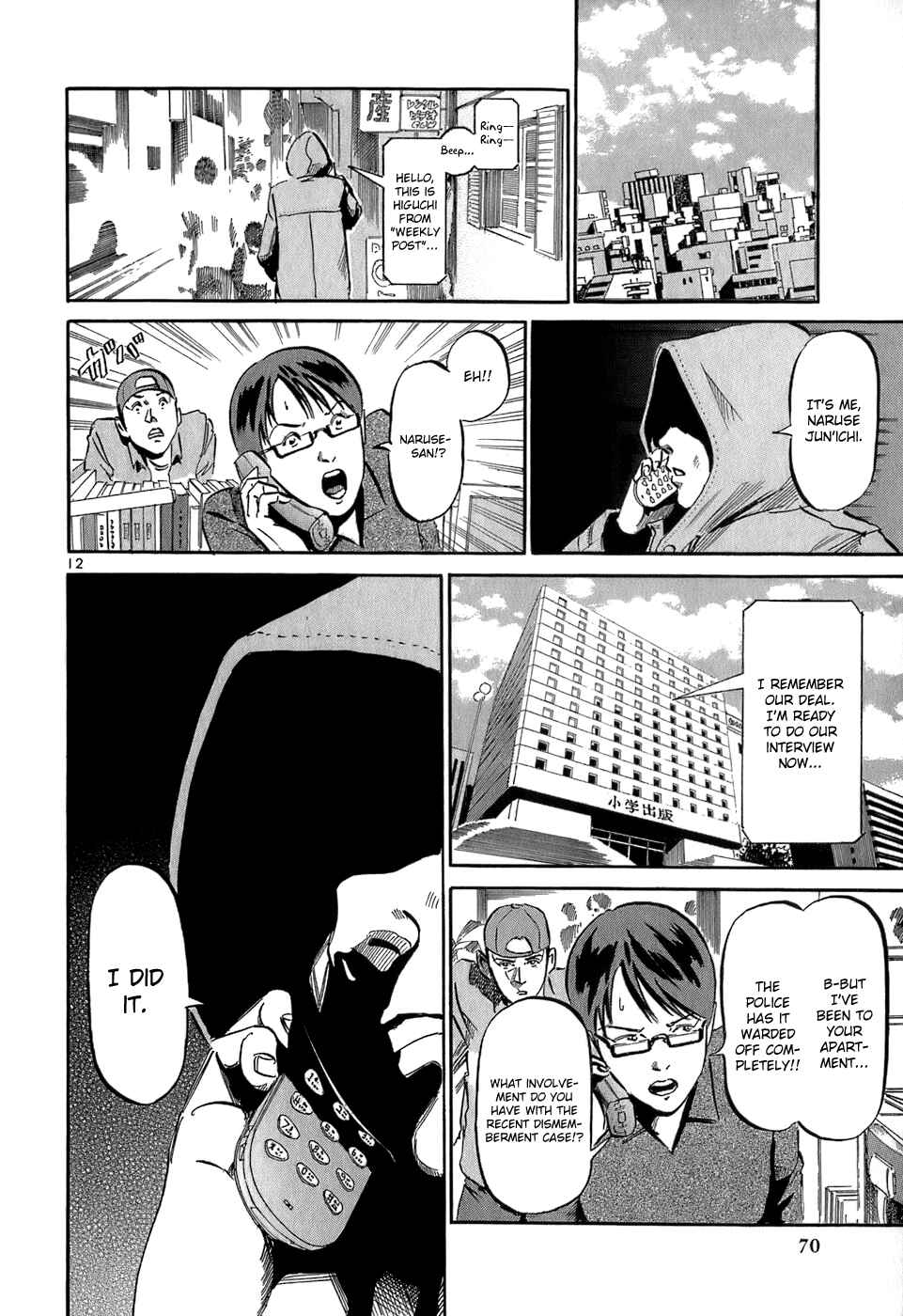 Page 13 Chapter 35 HE∀DS