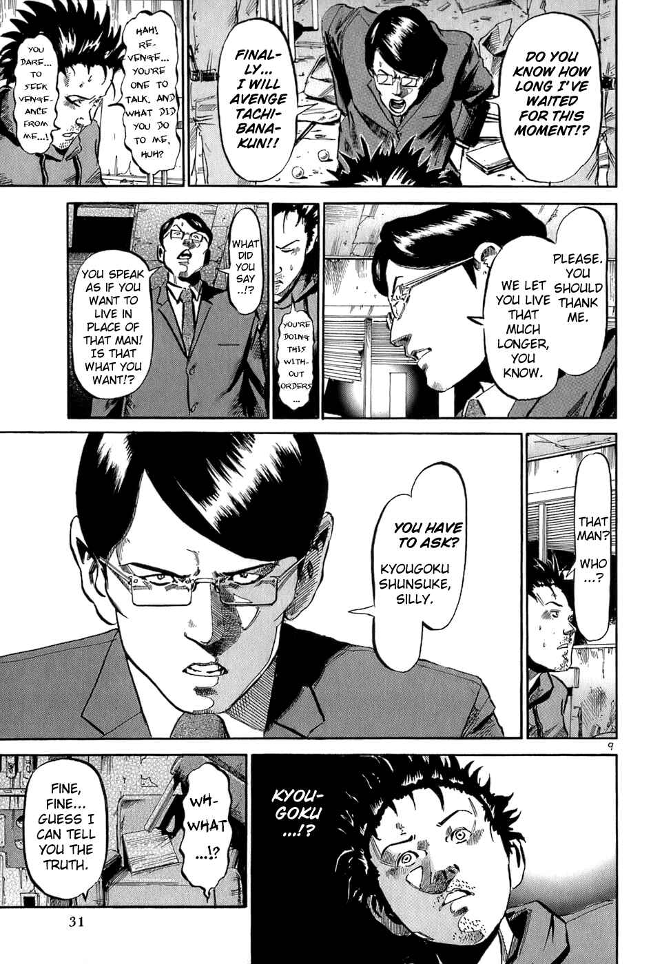 Page 10 Chapter 33 HE∀DS