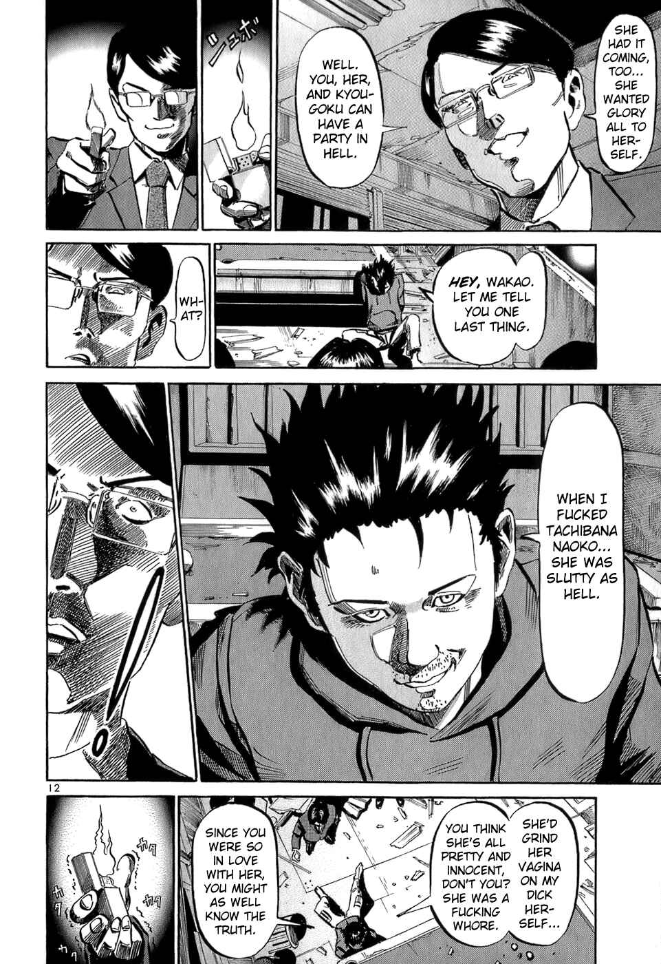 Page 13 Chapter 33 HE∀DS