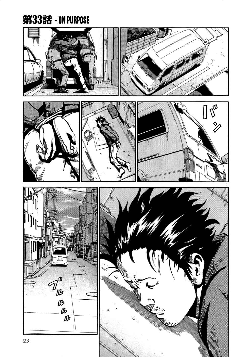 Page 2 Chapter 33 HE∀DS