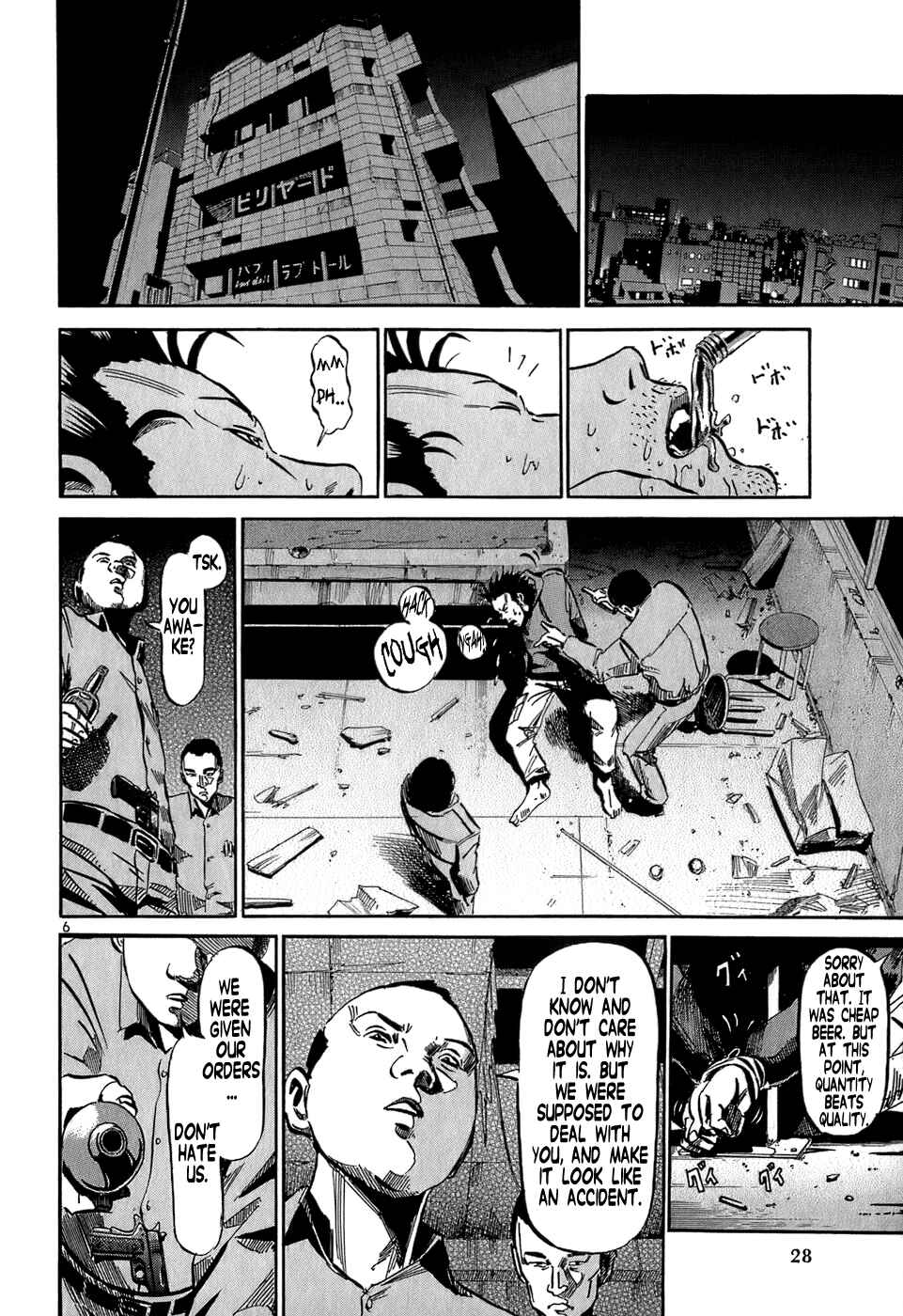 Page 7 Chapter 33 HE∀DS