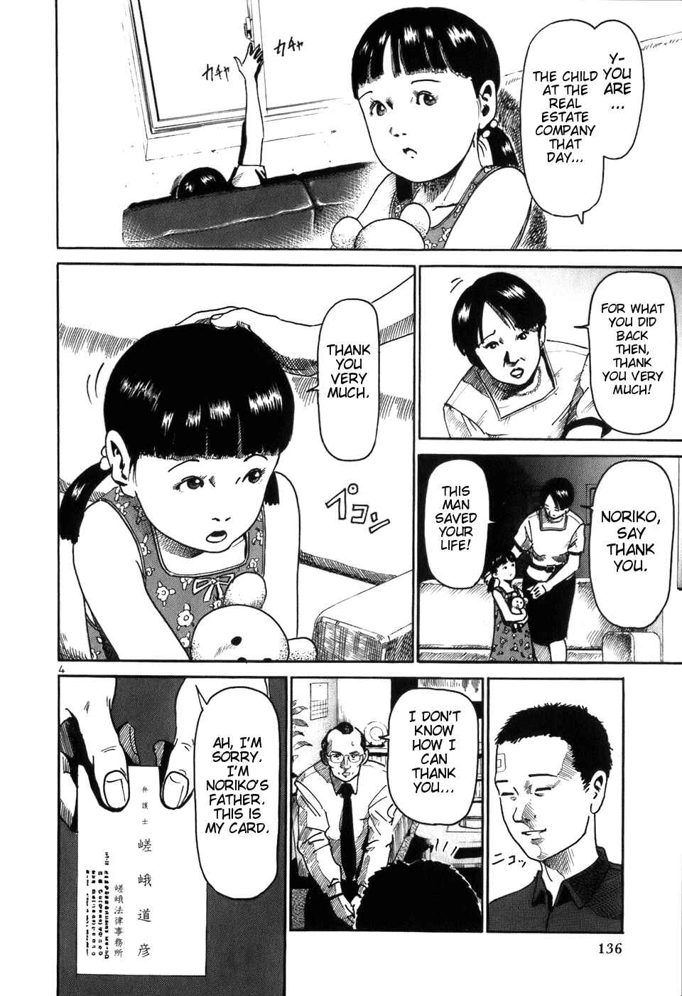 Page 4 Chapter 6 HE∀DS