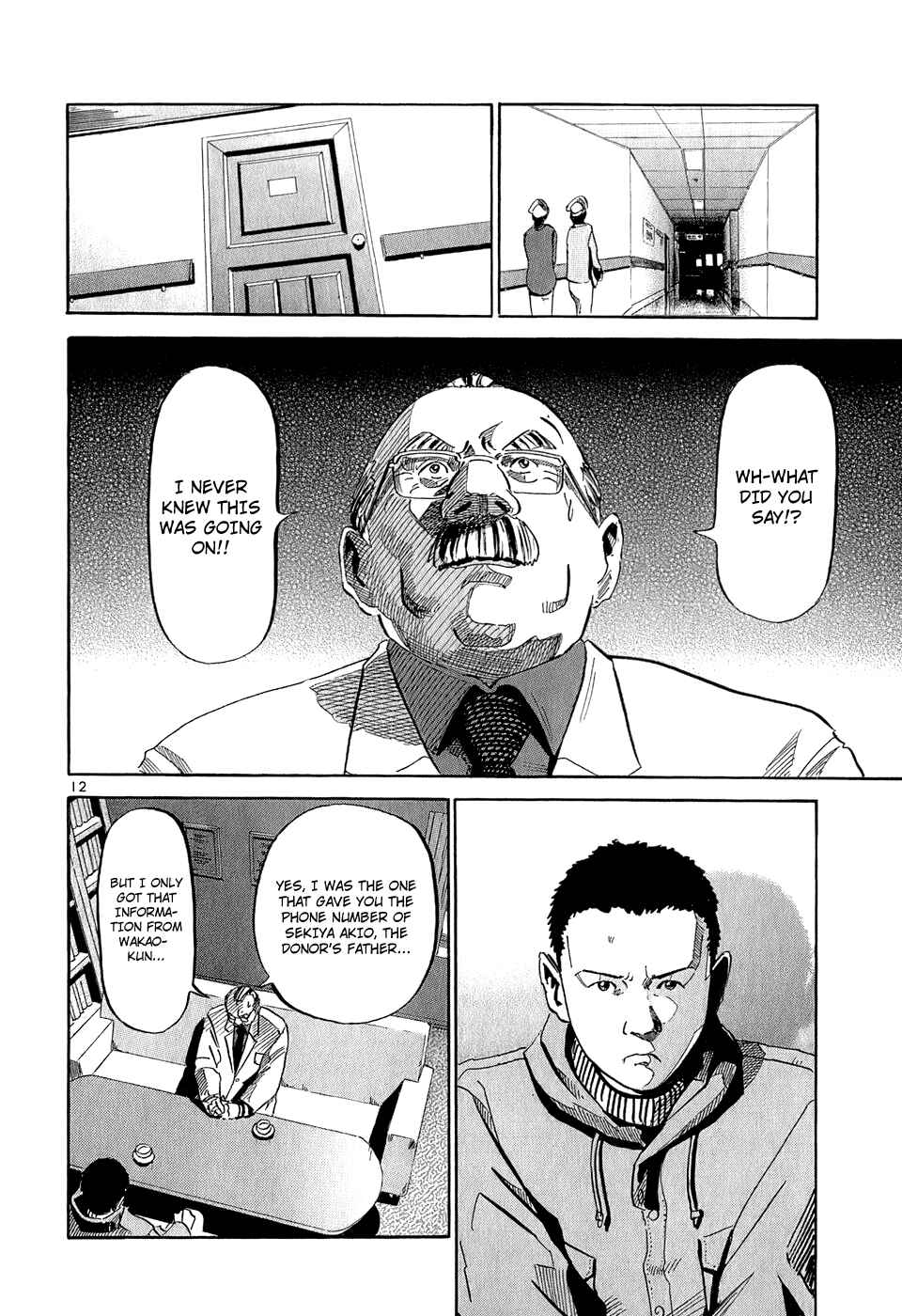 Page 13 Chapter 22 HE∀DS
