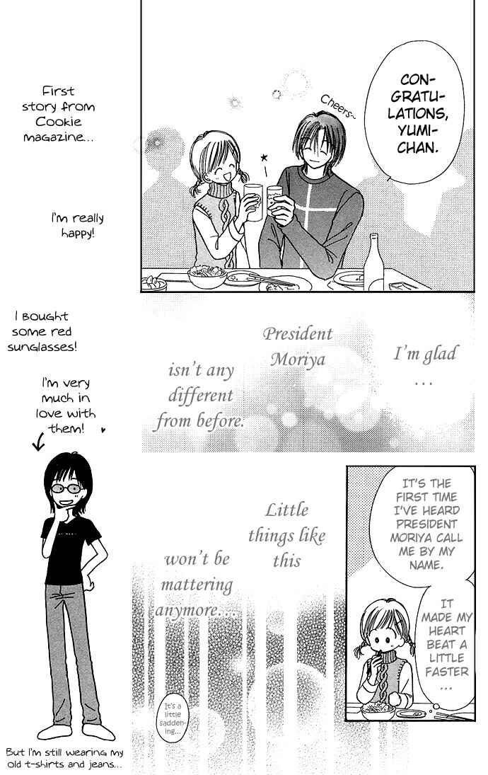 Page 15 Chapter 2 Gods Music Box