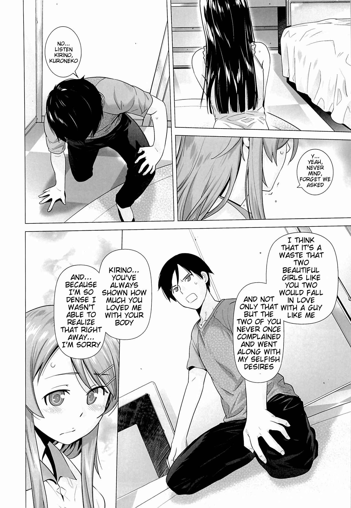 Page 11 Chapter 5 Ore no Imouto ga Konna ni Kawaii Wake ga Nai - LOVE REPLICA (Doujinshi)