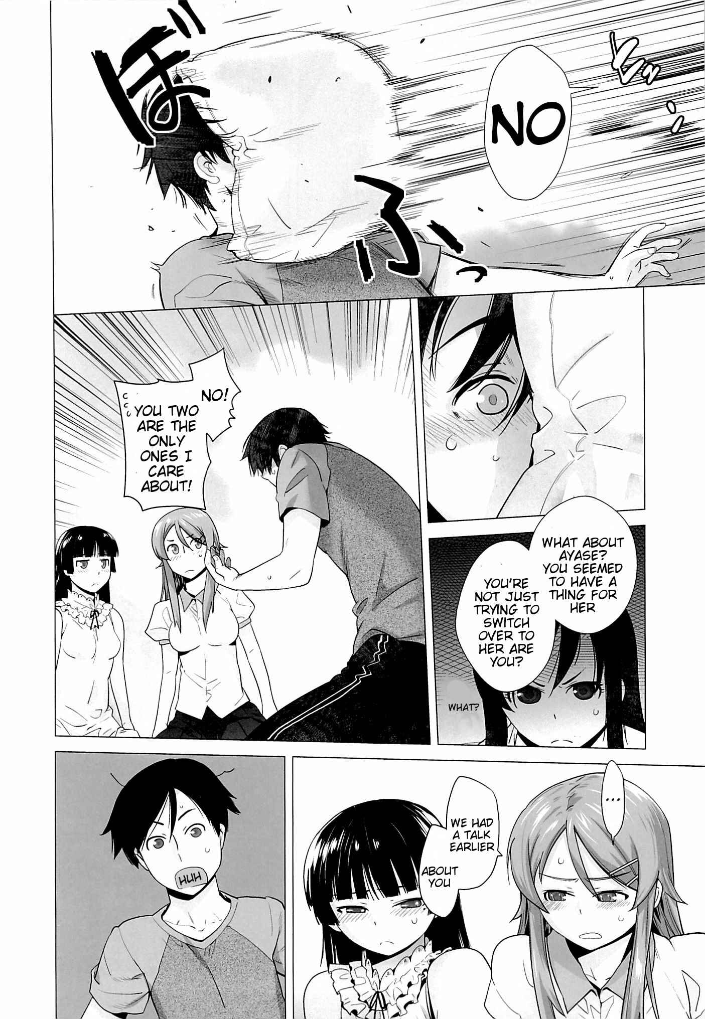 Page 13 Chapter 5 Ore no Imouto ga Konna ni Kawaii Wake ga Nai - LOVE REPLICA (Doujinshi)