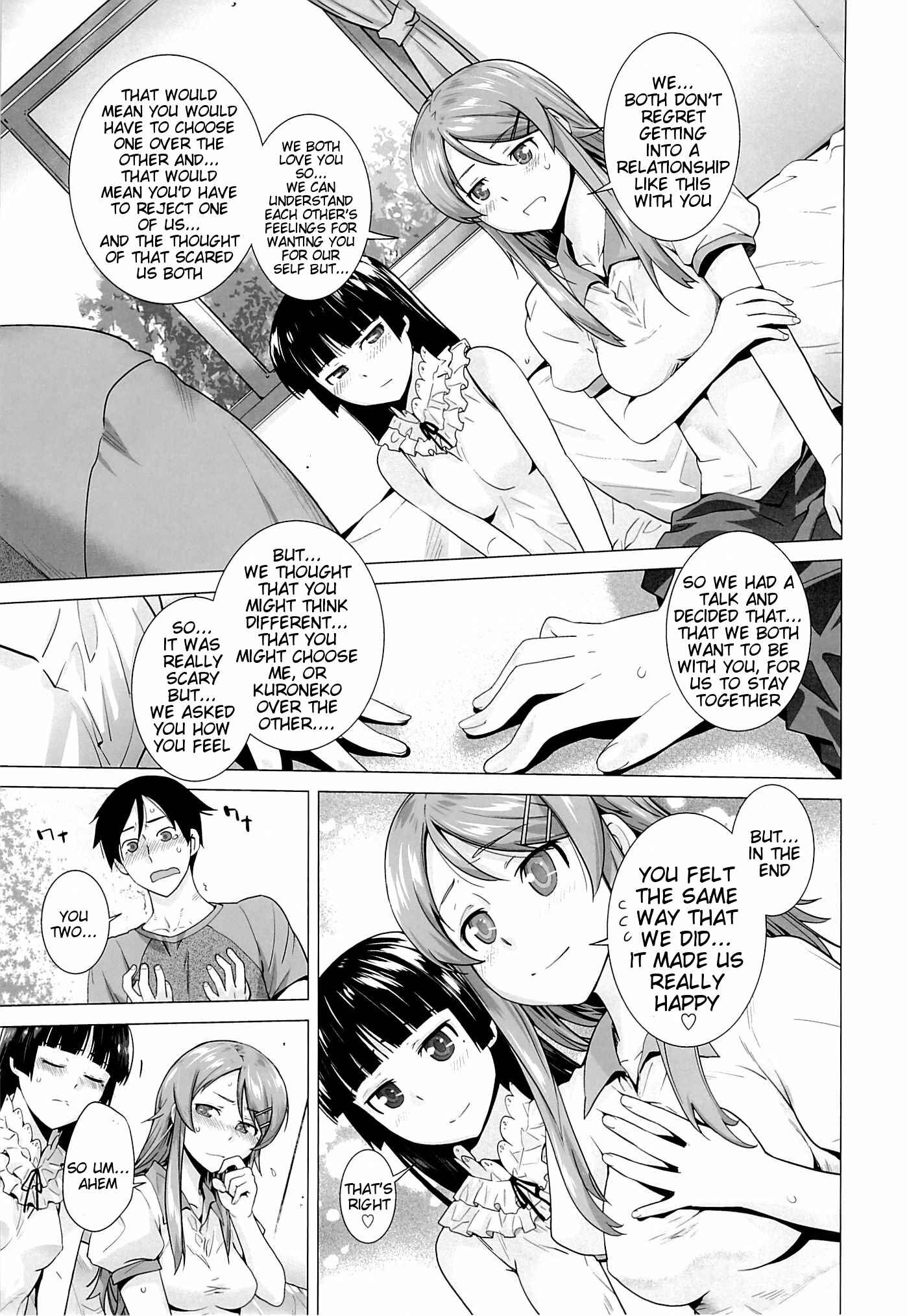 Page 14 Chapter 5 Ore no Imouto ga Konna ni Kawaii Wake ga Nai - LOVE REPLICA (Doujinshi)