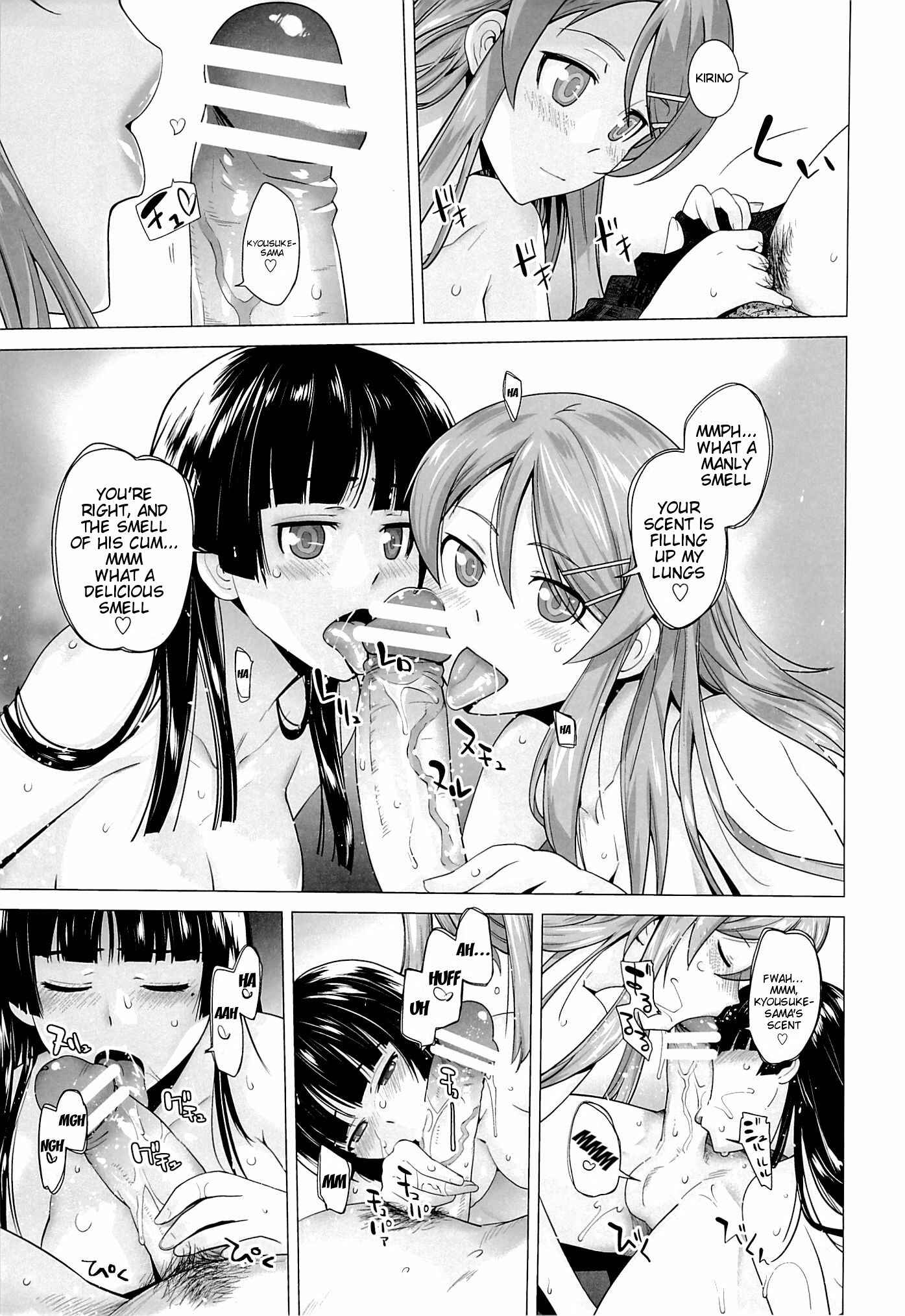 Page 16 Chapter 5 Ore no Imouto ga Konna ni Kawaii Wake ga Nai - LOVE REPLICA (Doujinshi)