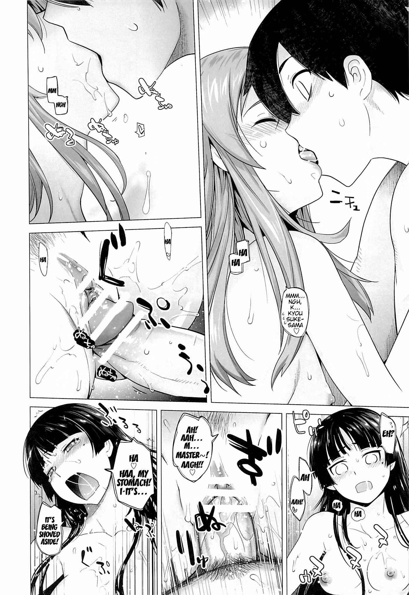Page 19 Chapter 5 Ore no Imouto ga Konna ni Kawaii Wake ga Nai - LOVE REPLICA (Doujinshi)