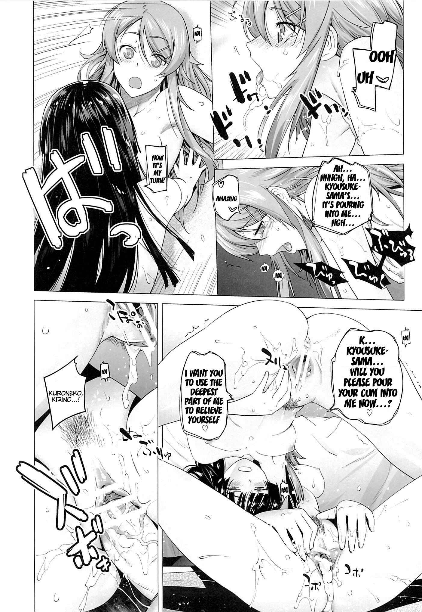 Page 25 Chapter 5 Ore no Imouto ga Konna ni Kawaii Wake ga Nai - LOVE REPLICA (Doujinshi)