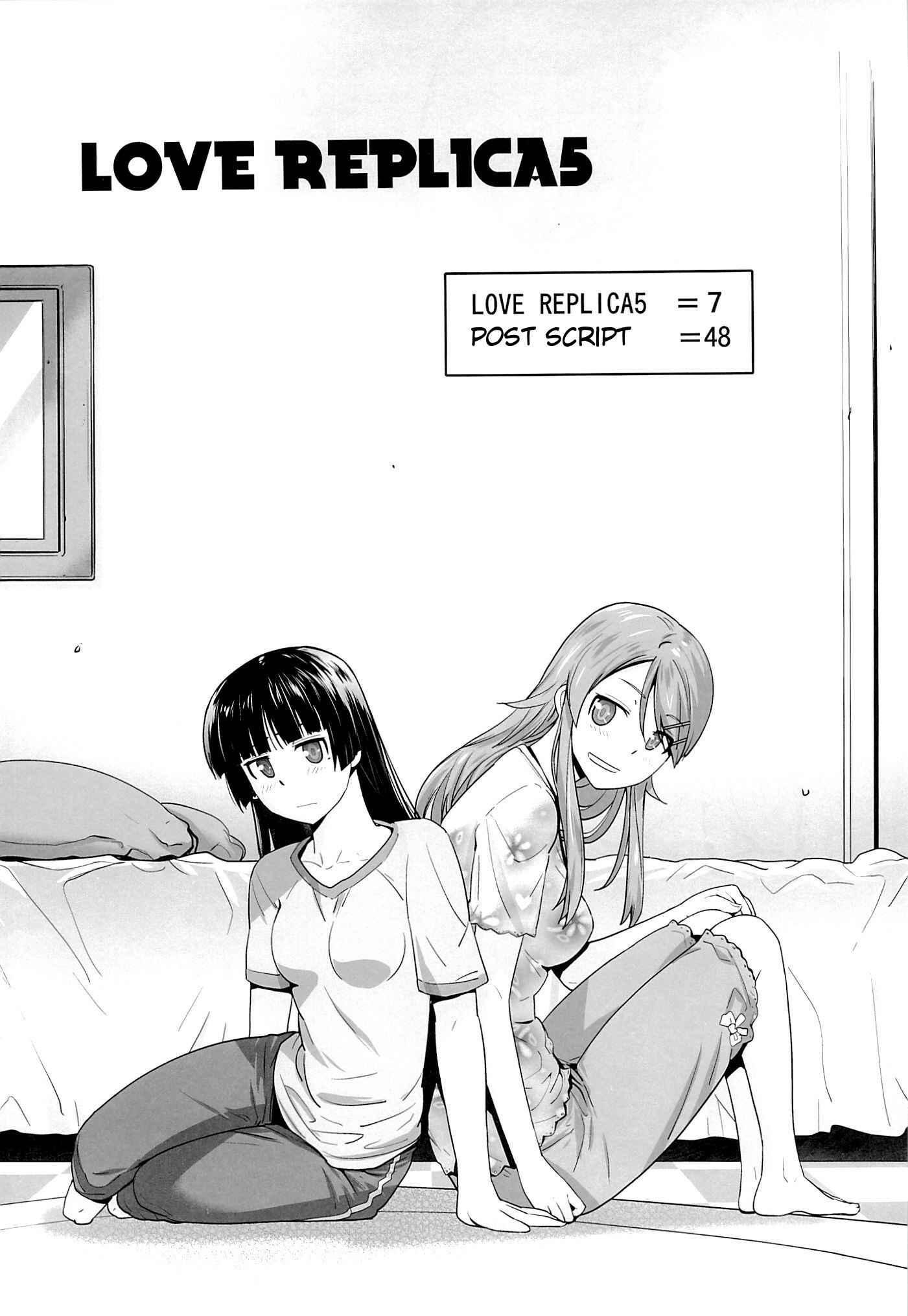 Page 5 Chapter 5 Ore no Imouto ga Konna ni Kawaii Wake ga Nai - LOVE REPLICA (Doujinshi)