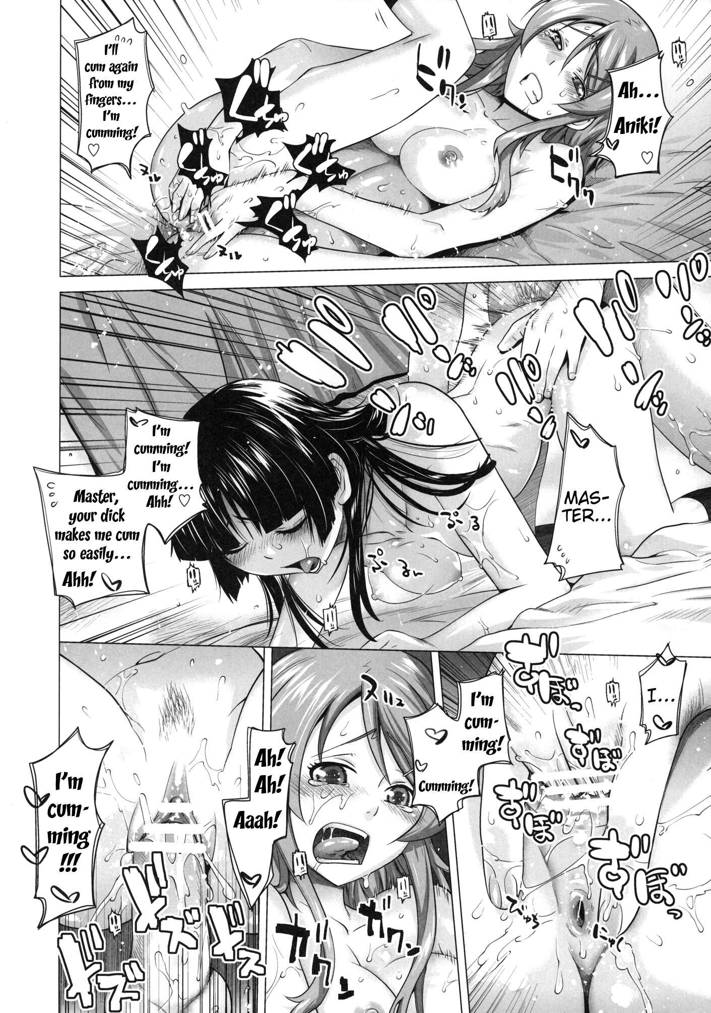 Page 23 Chapter 3 Ore no Imouto ga Konna ni Kawaii Wake ga Nai - LOVE REPLICA (Doujinshi)