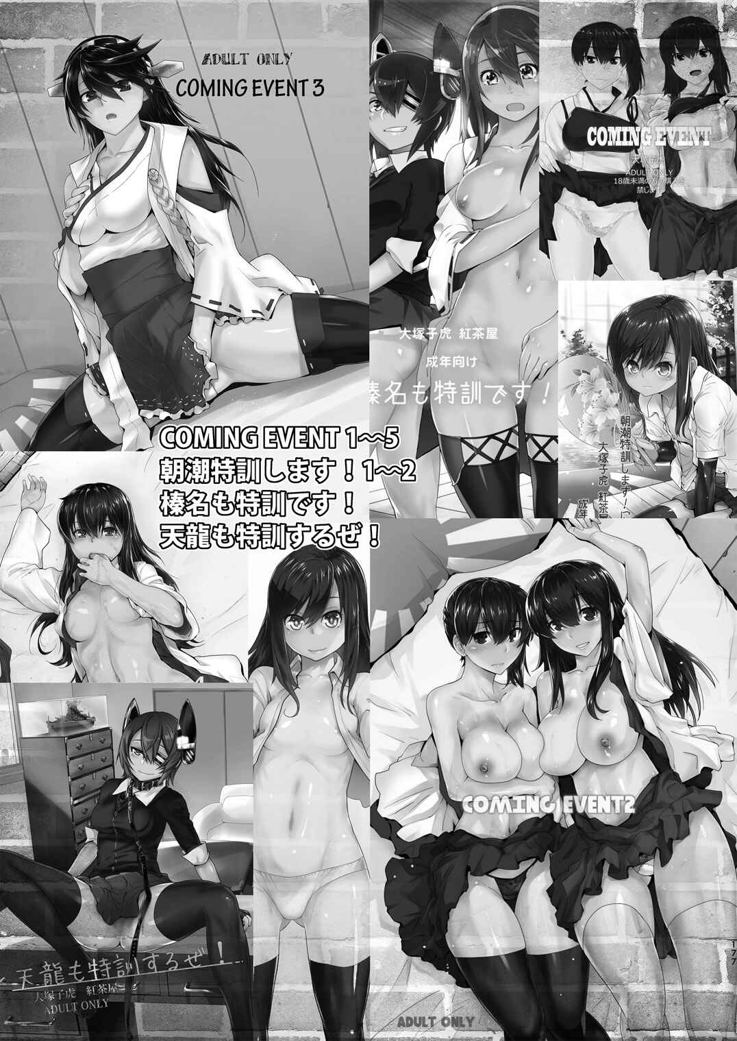 Page 15 Chapter 6 Ore no Imouto ga Konna ni Kawaii Wake ga Nai - LOVE REPLICA (Doujinshi)