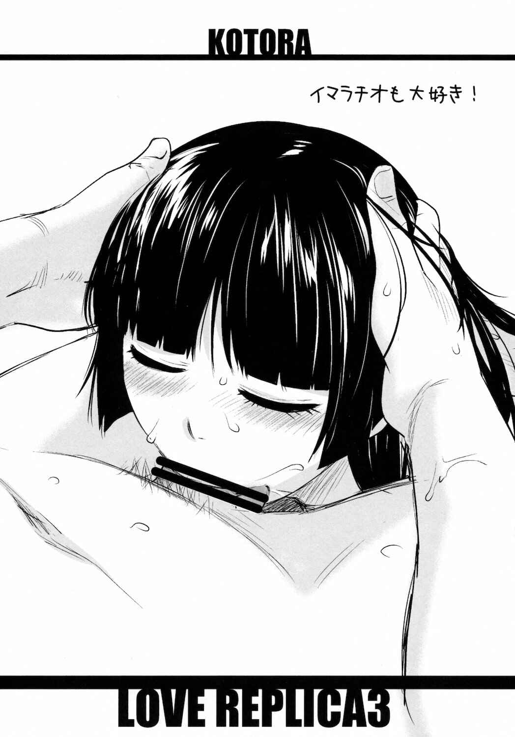 Page 4 Chapter 3.5 Ore no Imouto ga Konna ni Kawaii Wake ga Nai - LOVE REPLICA (Doujinshi)
