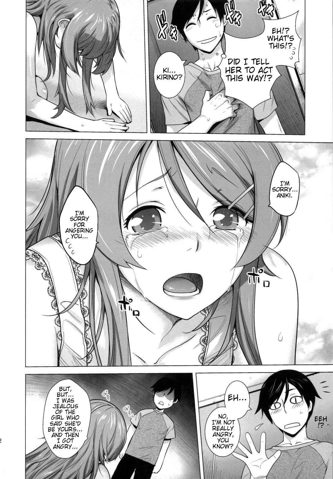 Page 11 Chapter 4 Ore no Imouto ga Konna ni Kawaii Wake ga Nai - LOVE REPLICA (Doujinshi)