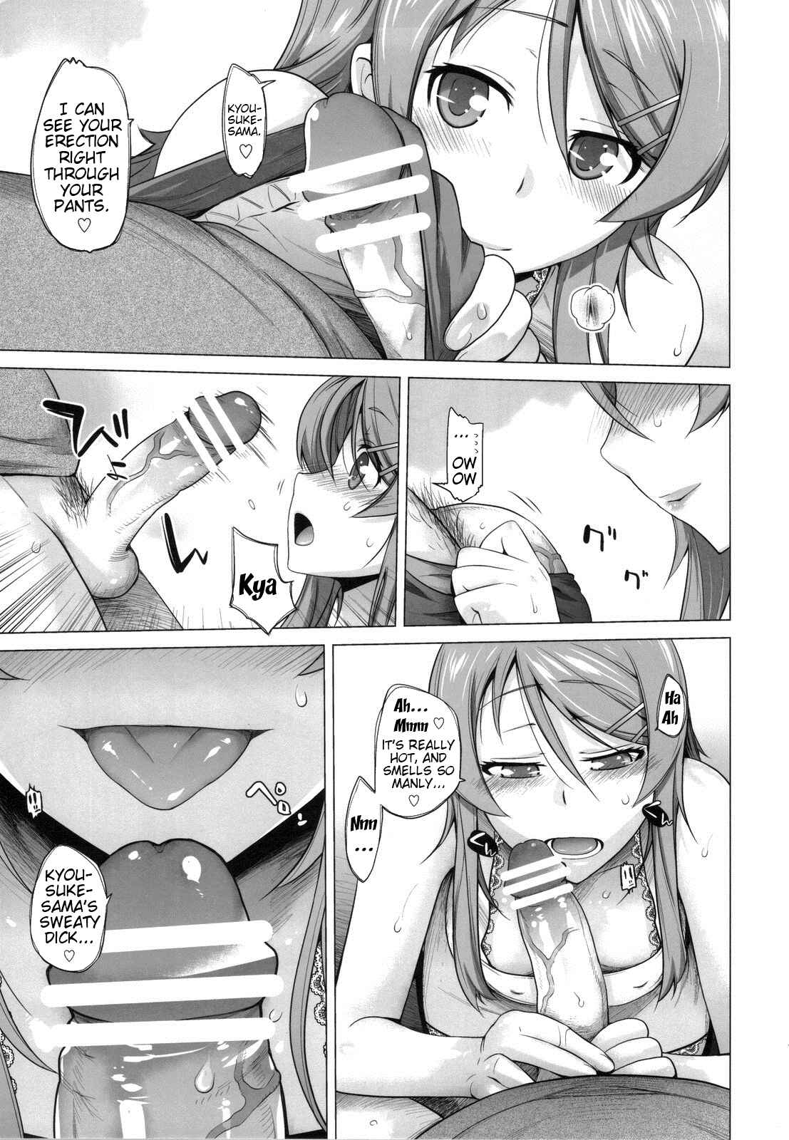 Page 14 Chapter 4 Ore no Imouto ga Konna ni Kawaii Wake ga Nai - LOVE REPLICA (Doujinshi)