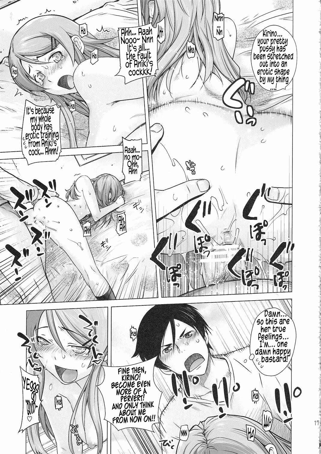 Page 16 Chapter 2 Ore no Imouto ga Konna ni Kawaii Wake ga Nai - LOVE REPLICA (Doujinshi)