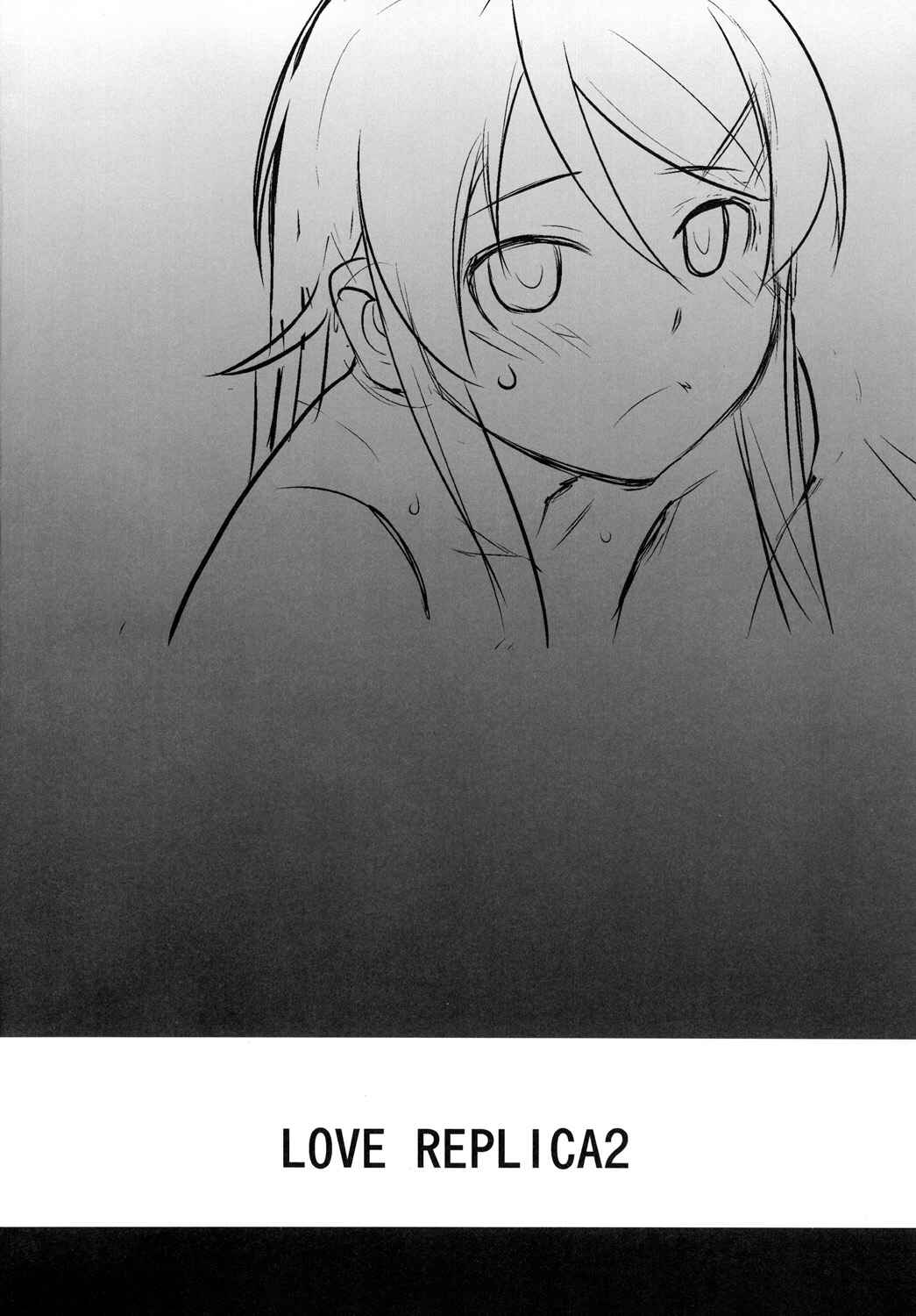 Page 3 Chapter 2 Ore no Imouto ga Konna ni Kawaii Wake ga Nai - LOVE REPLICA (Doujinshi)