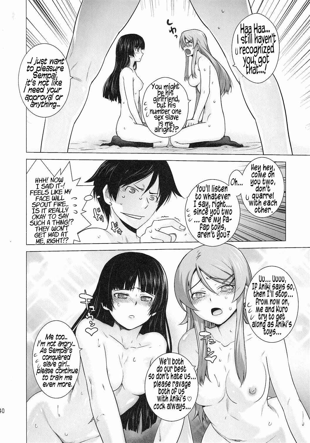 Page 39 Chapter 2 Ore no Imouto ga Konna ni Kawaii Wake ga Nai - LOVE REPLICA (Doujinshi)