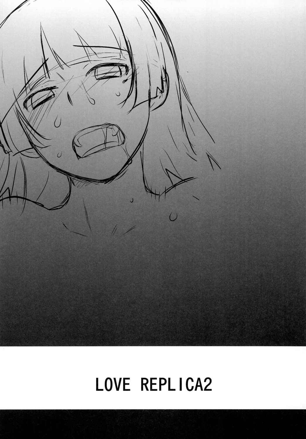 Page 4 Chapter 2 Ore no Imouto ga Konna ni Kawaii Wake ga Nai - LOVE REPLICA (Doujinshi)
