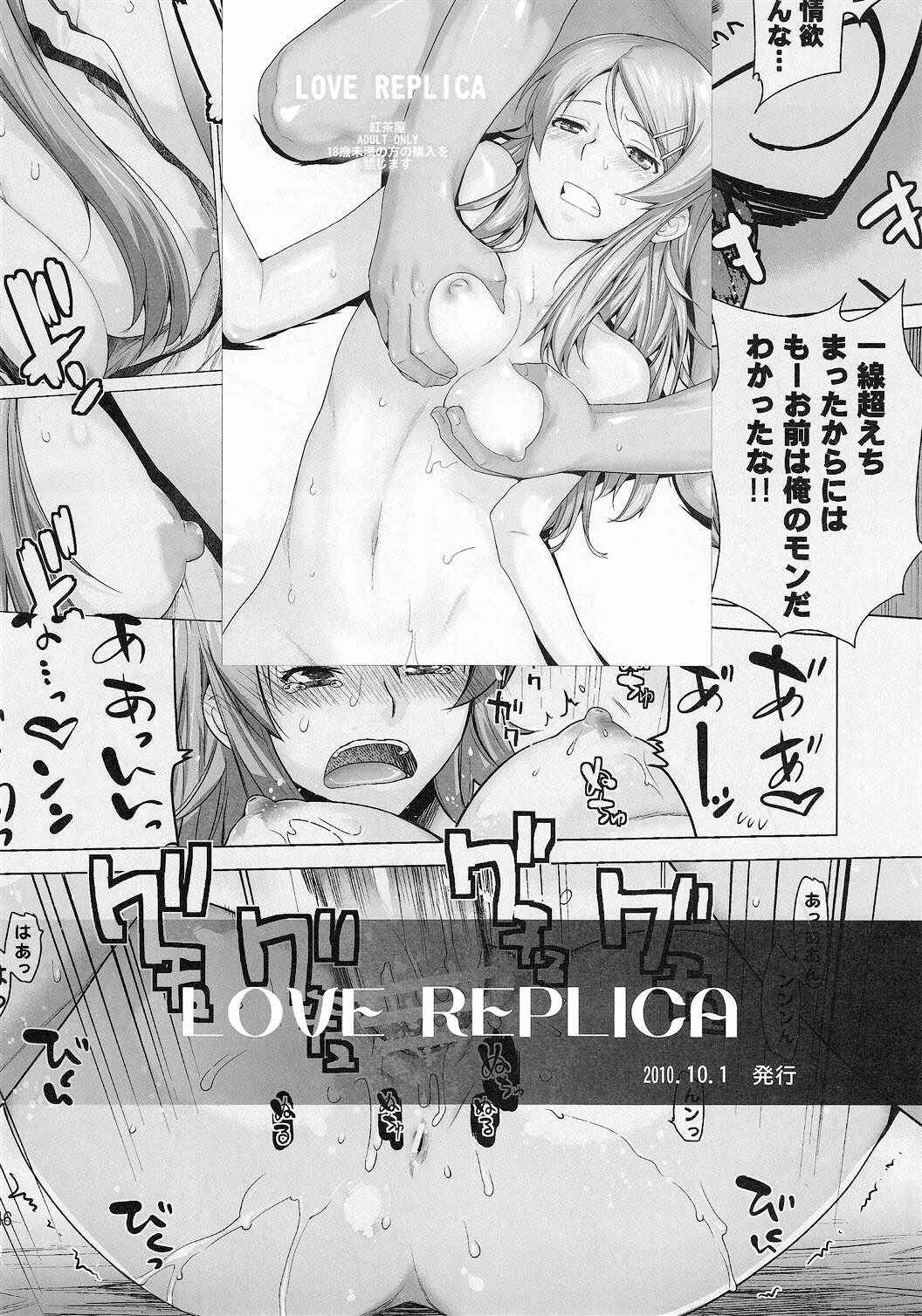 Page 45 Chapter 2 Ore no Imouto ga Konna ni Kawaii Wake ga Nai - LOVE REPLICA (Doujinshi)