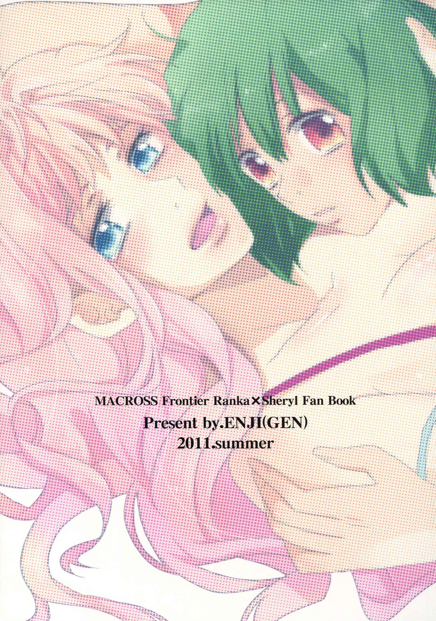 Page 34 Chapter Unknown_e467 Macross Frontier - Aisareru Dake ja Mono Tarinai (Doujinshi)